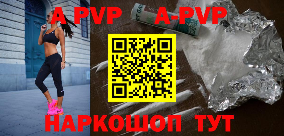 Альфа ПВП VHQ  Alpha-PVP  A PVP VHQ  Луга  Вход с VPN  Alpha PVP Crystall 
