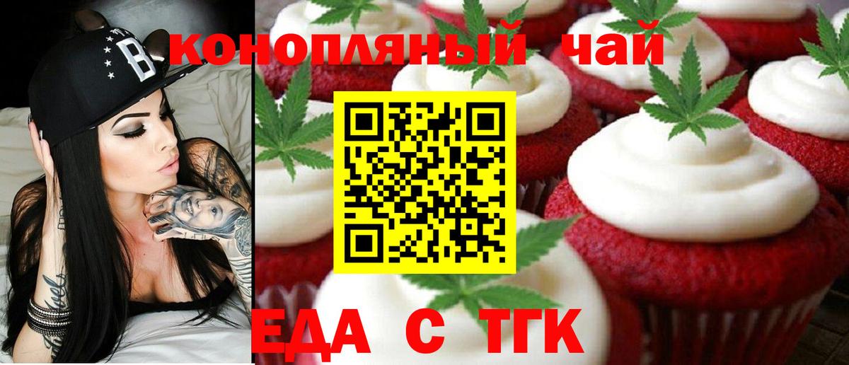 Cannafood марихуана Луга
