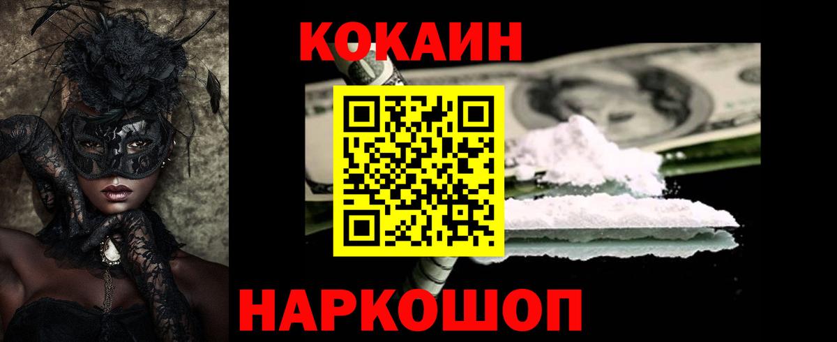 COCAIN FishScale  Cocaine  Вход с VPN  Луга  закладка  КОКАИН Боливия 