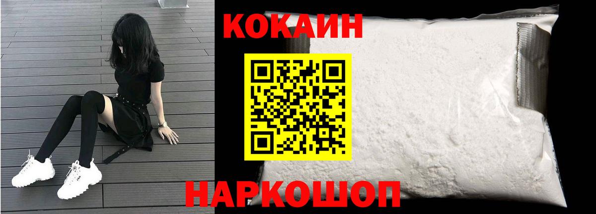 Кокаин 99% Луга