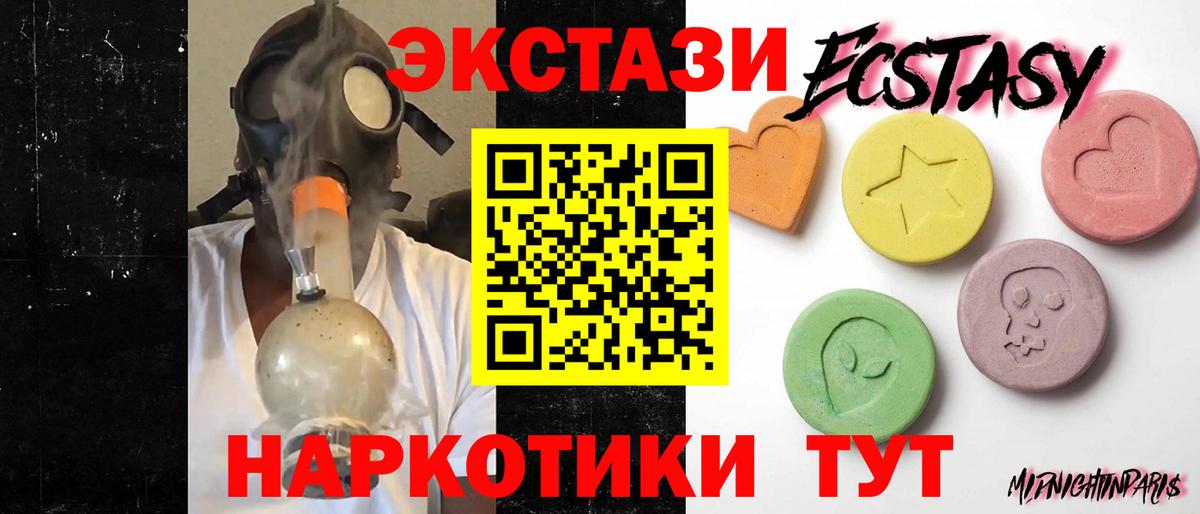 Ecstasy 300 mg Луга