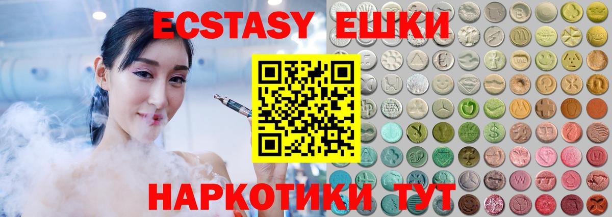 ЭКСТАЗИ  Ecstasy louis Vuitton  Луга  Вход с VPN  ЭКСТАЗИ круглые 