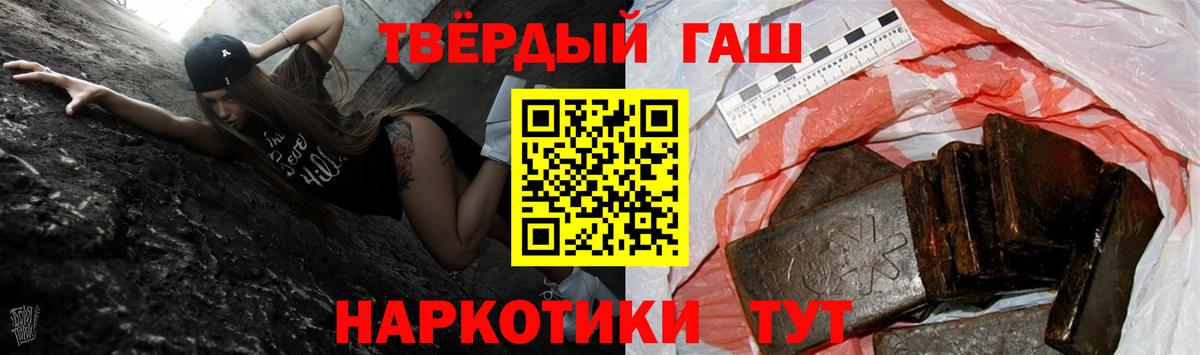 Луга  ГАШИШ 40% ТГК  Вход с VPN  ГАШ ice o lator 