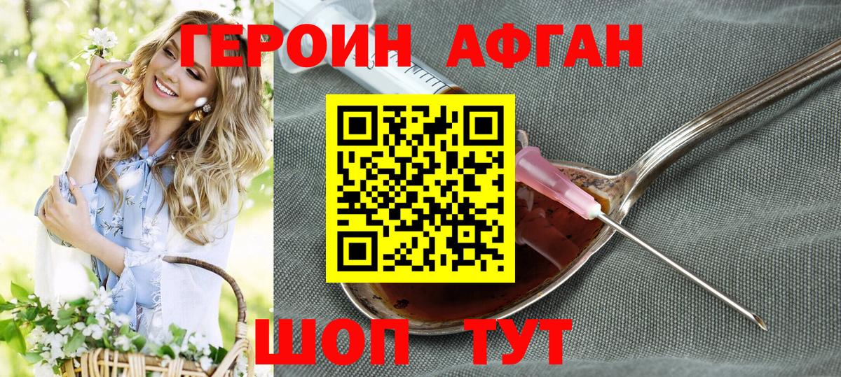 ГЕРОИН VHQ Луга