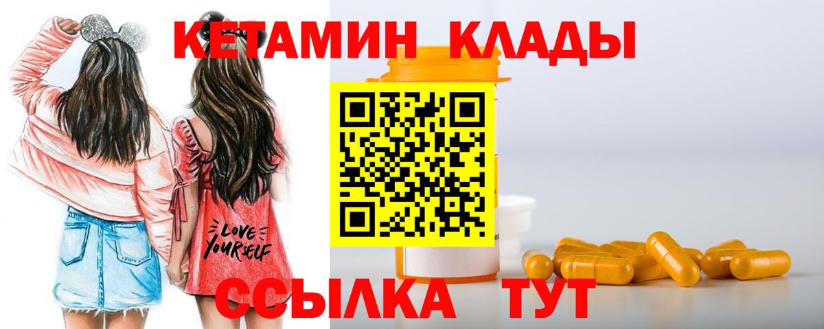 КЕТАМИН VHQ  Вход с VPN  Луга  Кетамин ketamine 