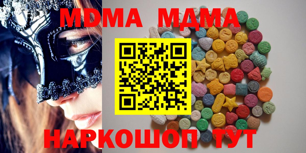 MDMA  Вход с VPN  МДМА VHQ  Луга  MDMA VHQ 