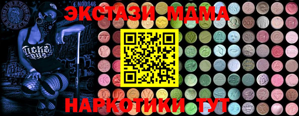 MDMA crystal Луга