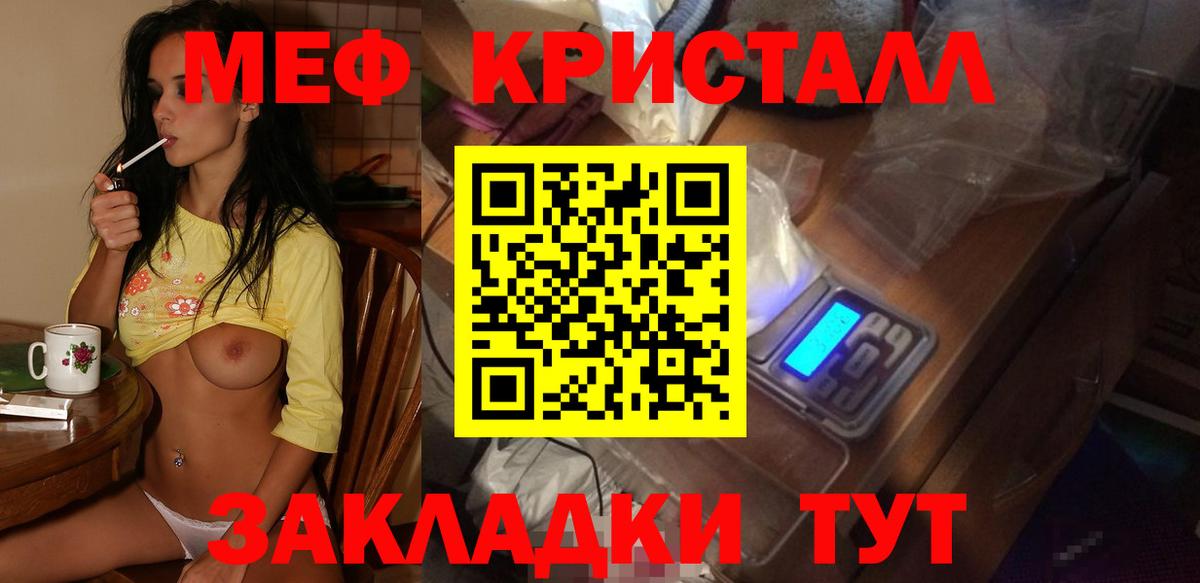 Меф кристаллы Луга