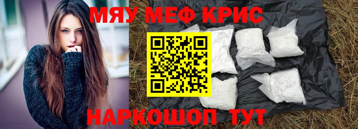 МЕФ mephedrone  Меф  Вход с VPN  Мефедрон  Мефедрон 4 MMC  Луга 