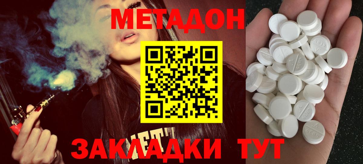 МЕТАДОН VHQ Луга