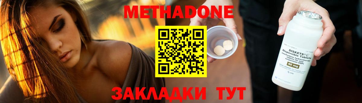 МЕТАДОН мёд  Вход с VPN  Луга 