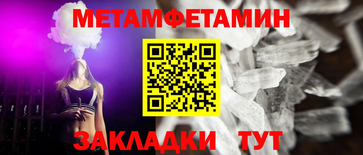 МЕТАМФЕТАМИН Декстрометамфетамин 99.9% Луга