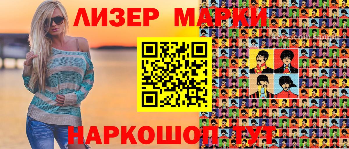 Луга  Марки 25I-NBOMe 1,8мг  Вход с VPN 