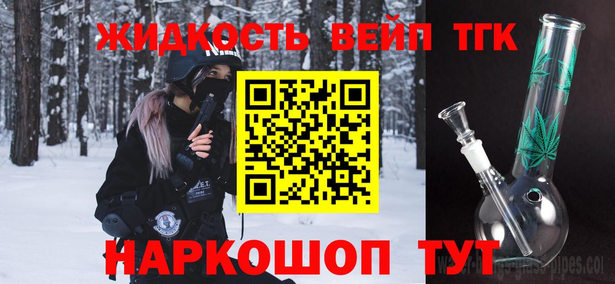 Луга  ТГК жижа  Дистиллят ТГК жижа  Вход с VPN 